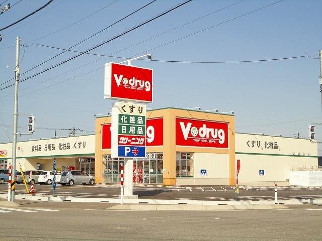 物件外観写真5　(Vドラッグまで400m)