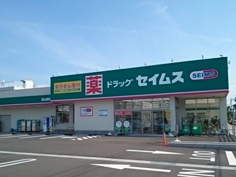 物件外観写真4　(セイムス西田地方店まで500m)