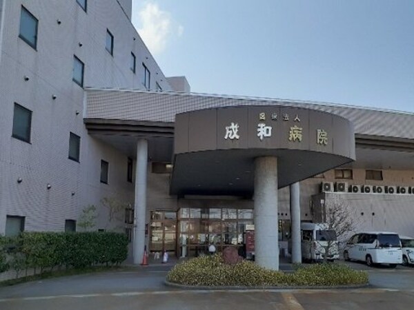周辺環境(成和病院まで800m)