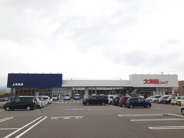 周辺環境(大阪屋ショップまで600m)