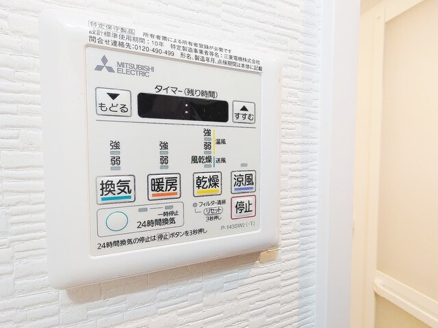 物件内観写真15　