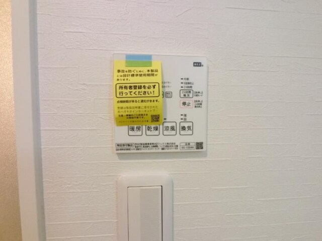 物件内観写真15　