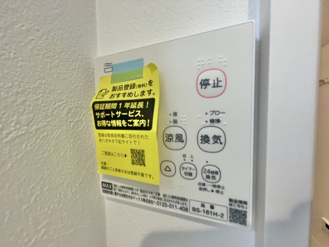 物件内観写真14　