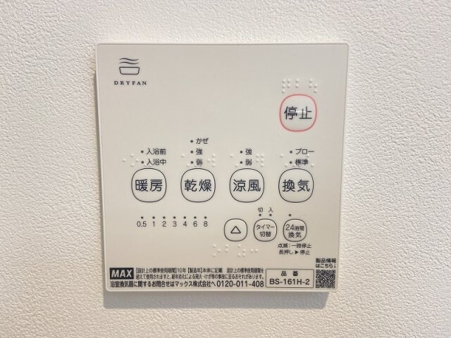 物件内観写真15　