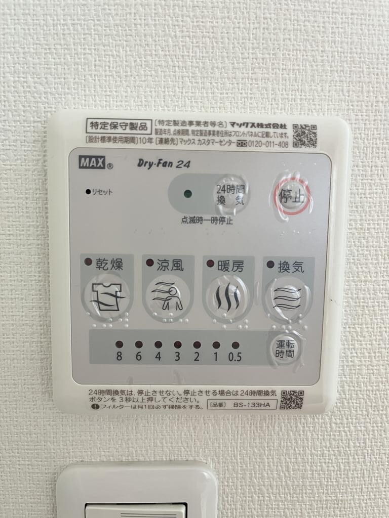 物件内観写真12　