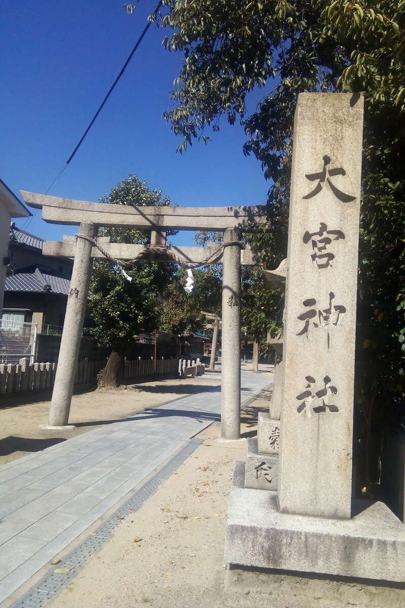 物件内観写真15　(大宮神社 259m)