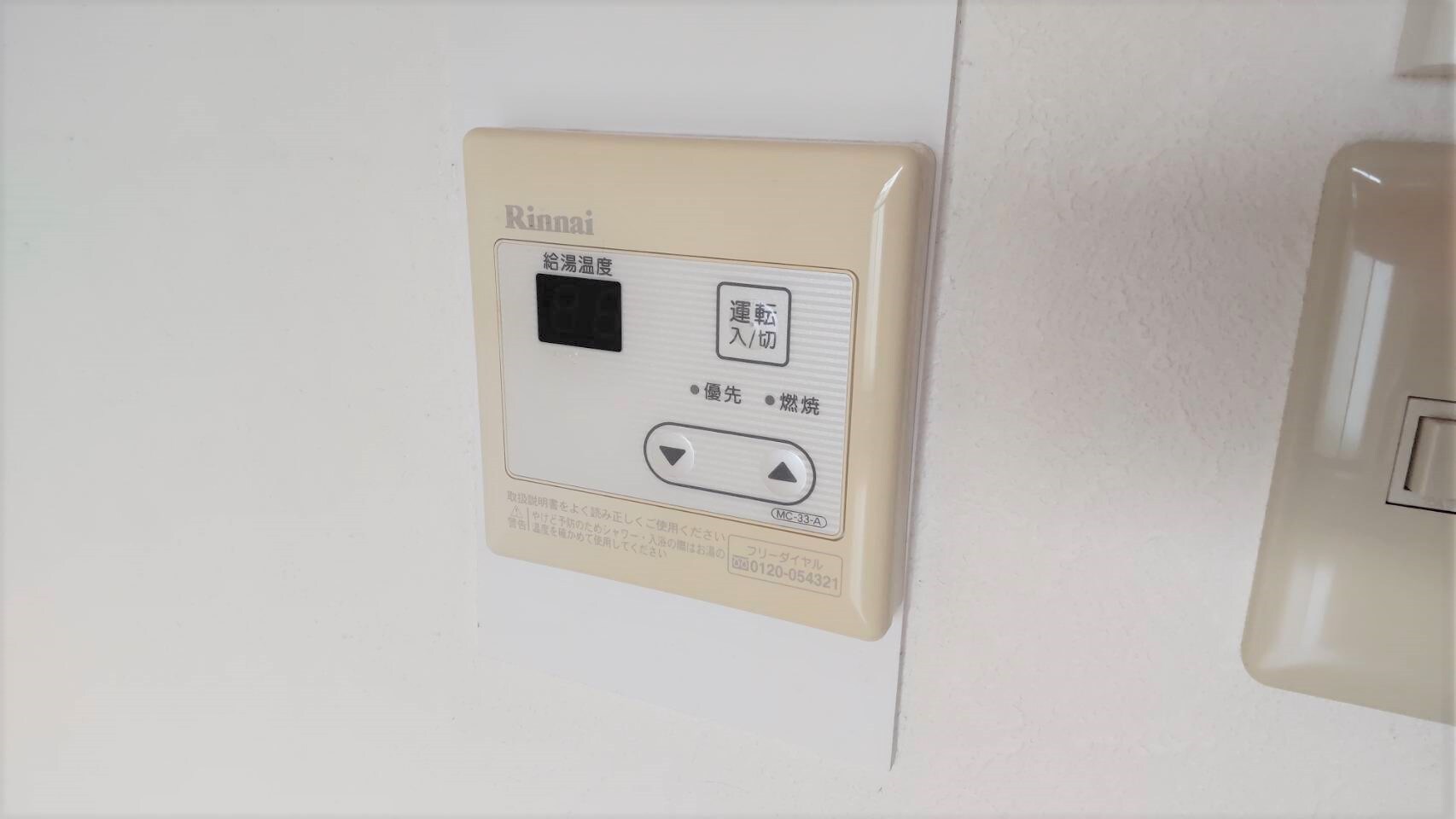 物件内観写真13　