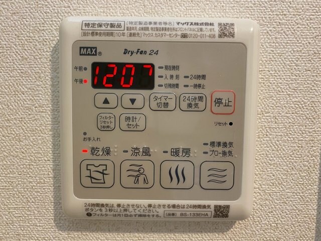 物件内観写真14　