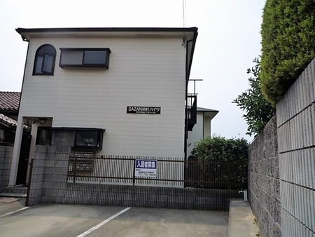 さざなみハイツ外観写真