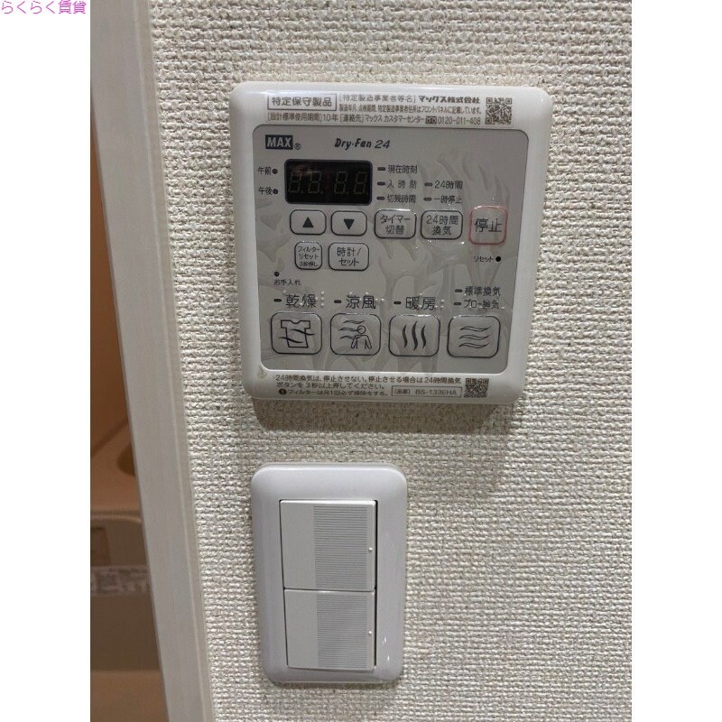 物件内観写真16　