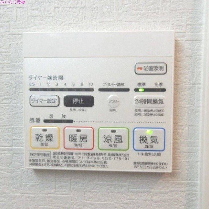 物件内観写真18　