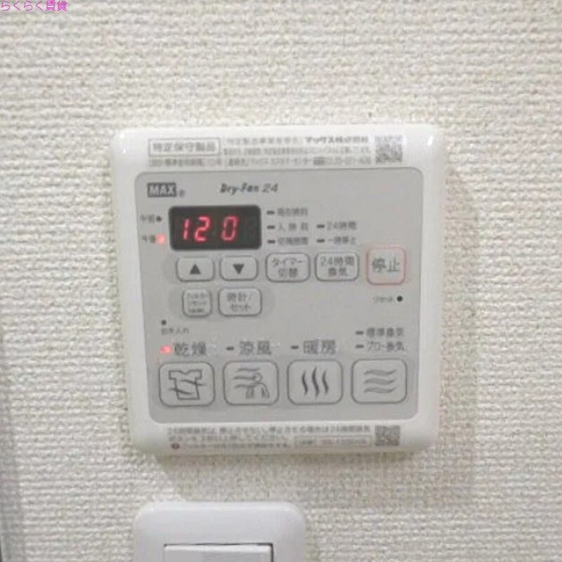 物件内観写真13　