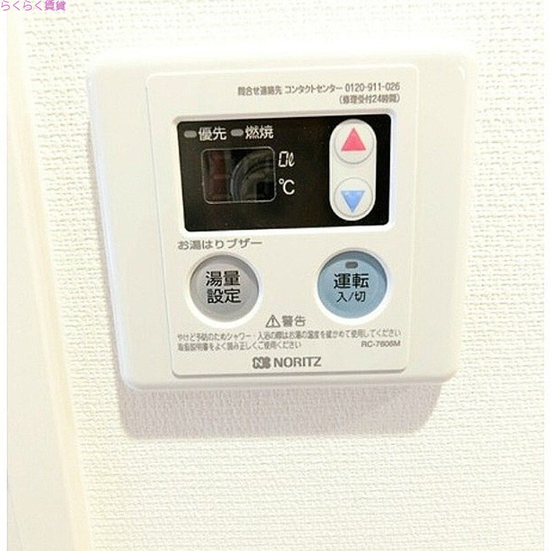 物件内観写真17　