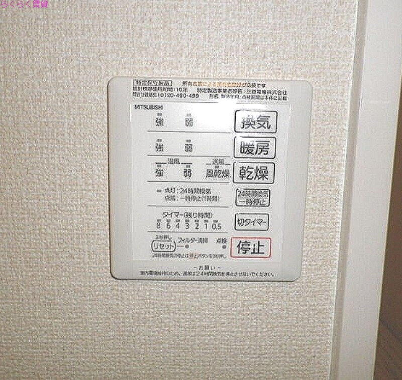 物件内観写真17　