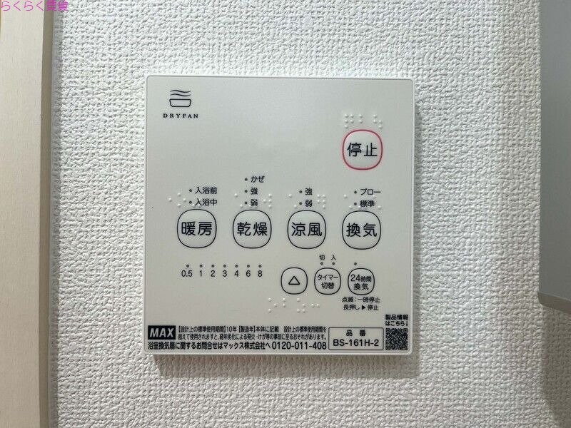 物件内観写真20　