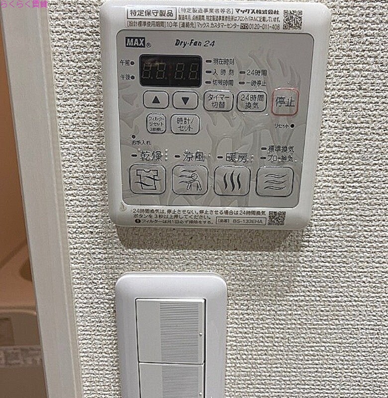 物件内観写真12　