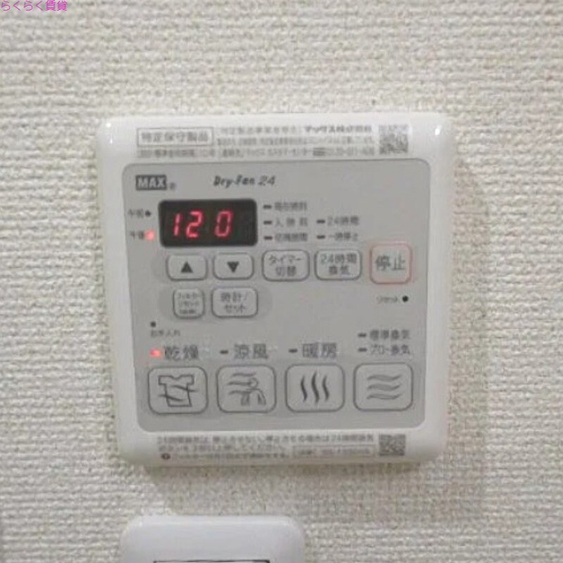 物件内観写真11　