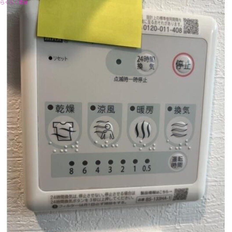 物件内観写真18　