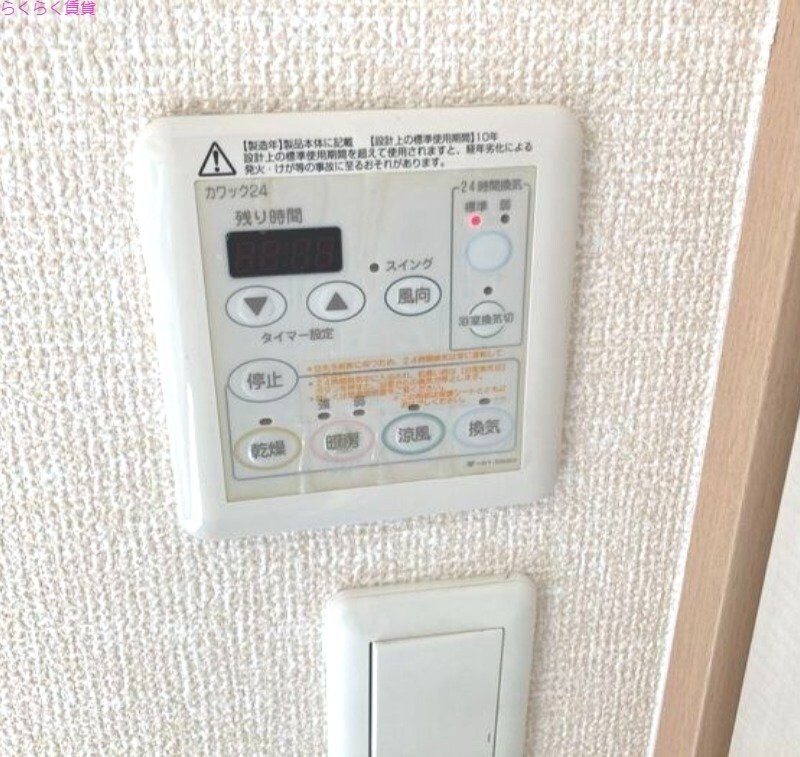 物件内観写真17　