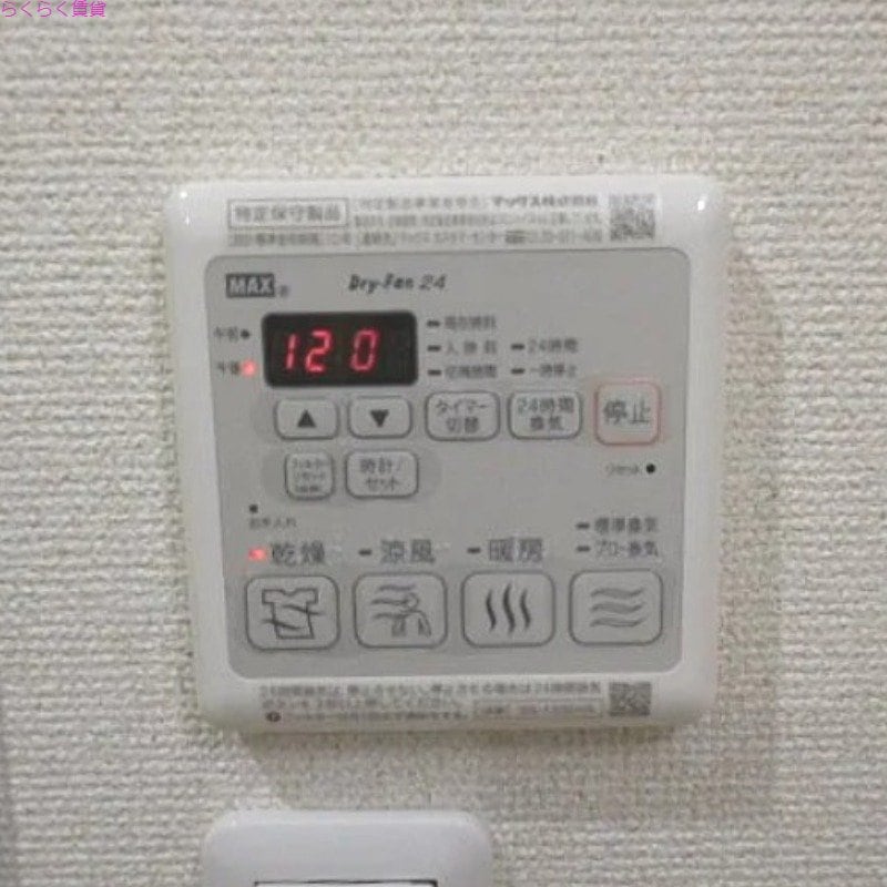 物件内観写真14　