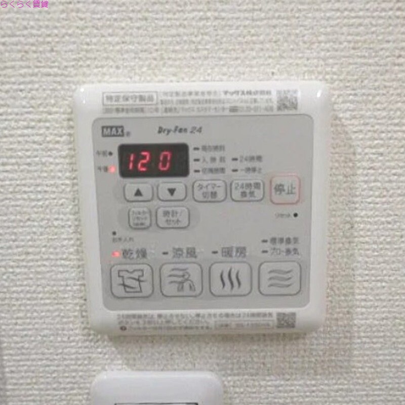 物件内観写真13　