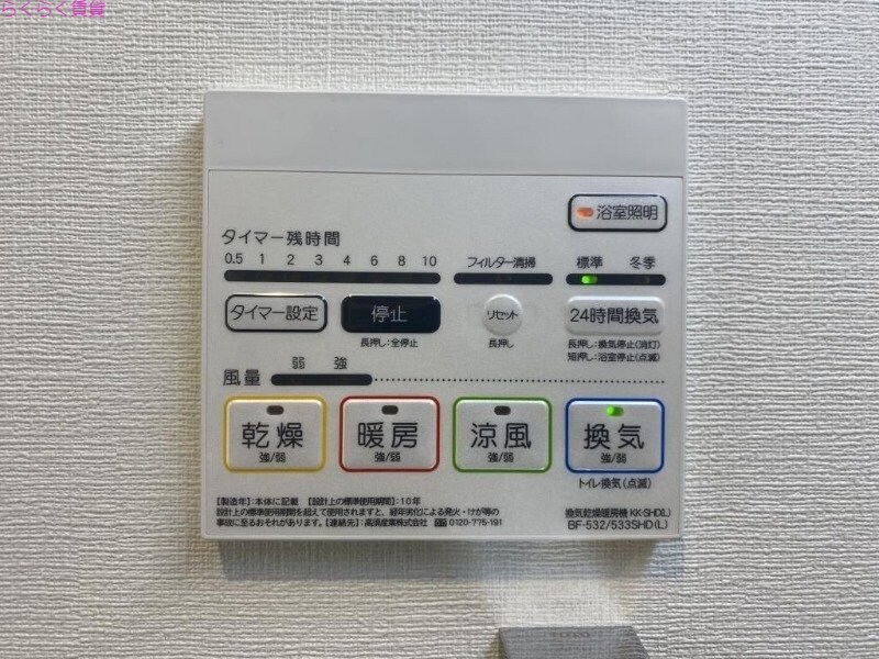 物件内観写真20　