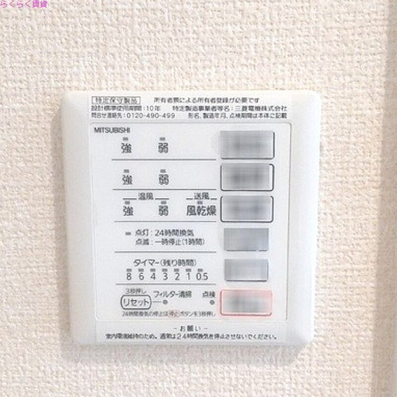 物件内観写真12　