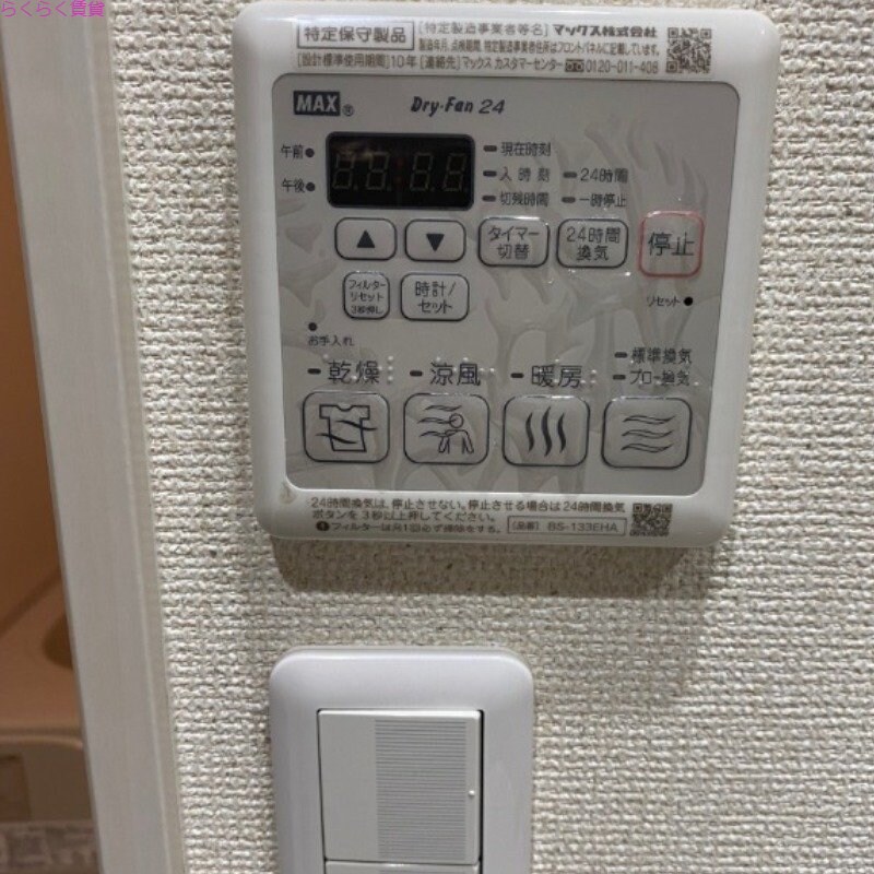 物件内観写真12　