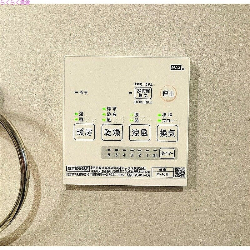 物件内観写真14　