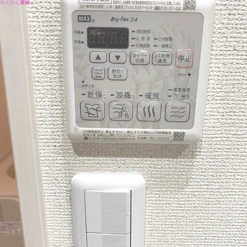 物件内観写真14　