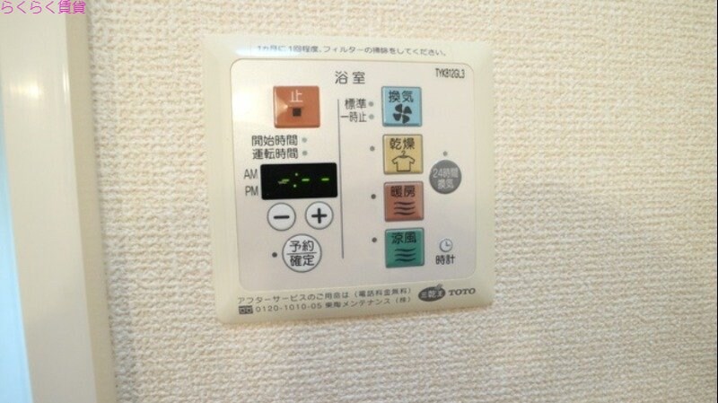 物件内観写真17　