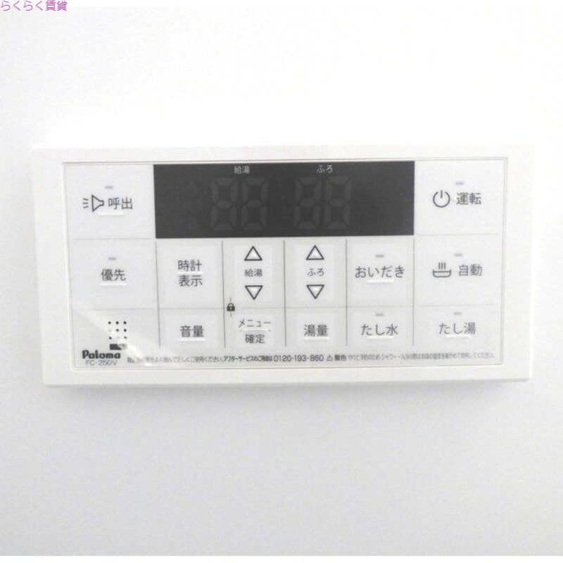 物件内観写真15　