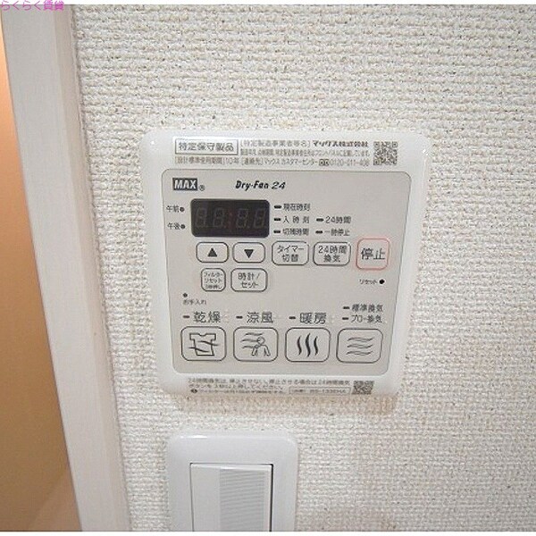 その他設備