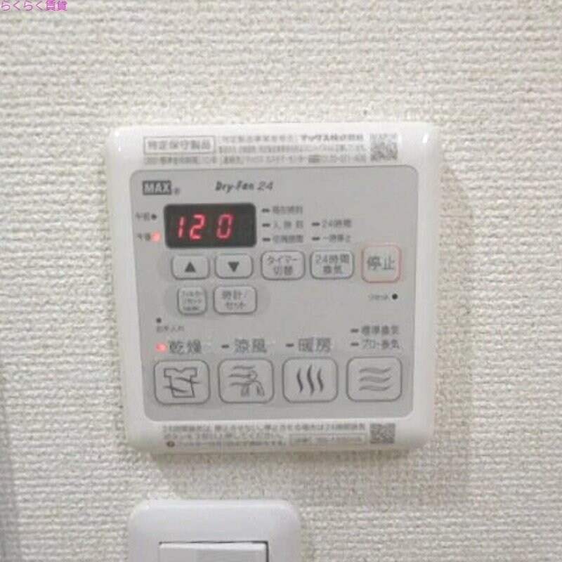 物件内観写真13　