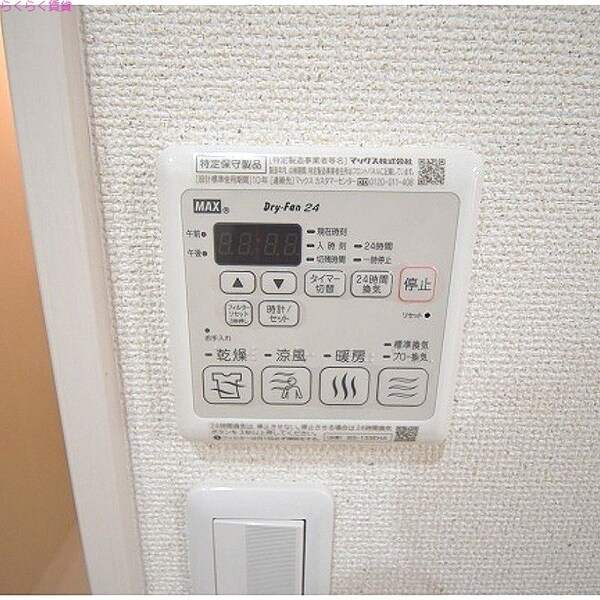 その他設備