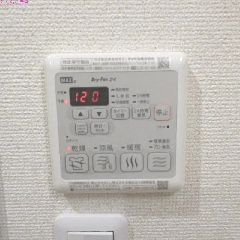 物件内観写真13　