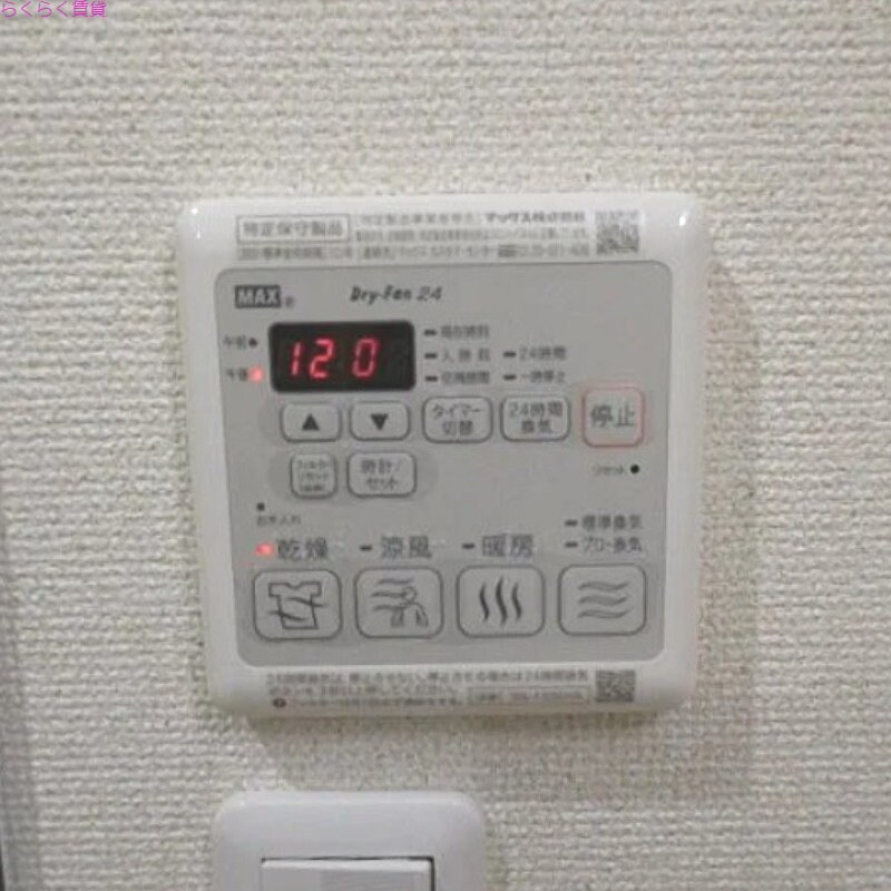 物件内観写真13　