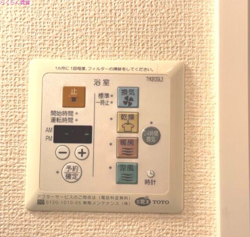 物件内観写真16　