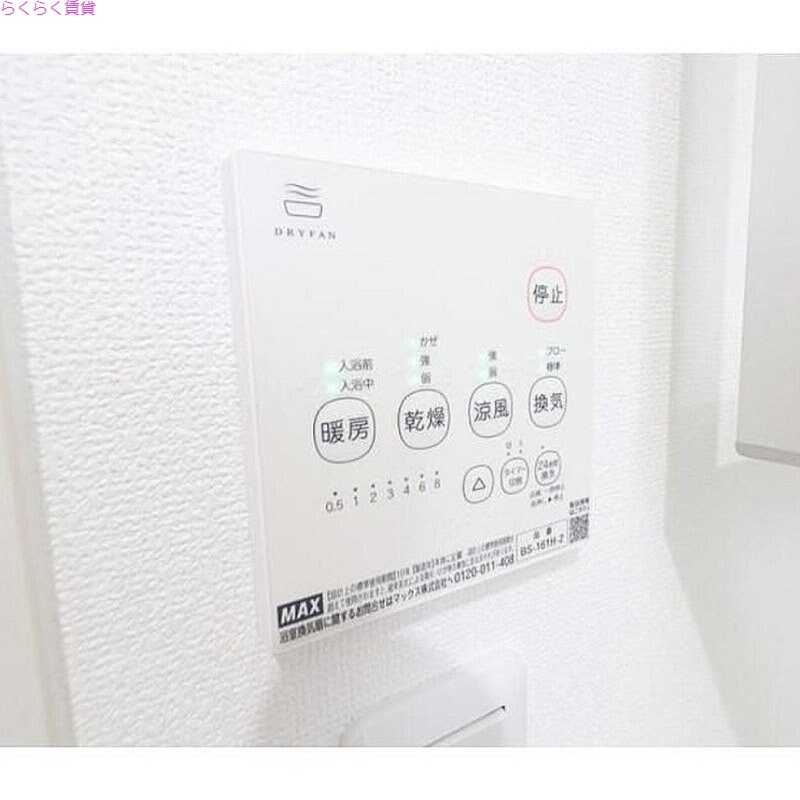 物件内観写真13　