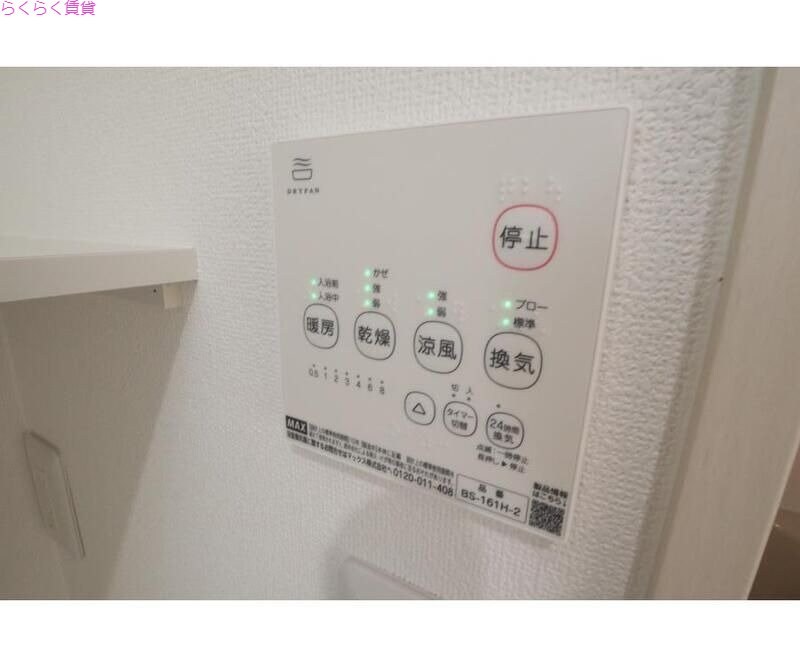 物件内観写真18　