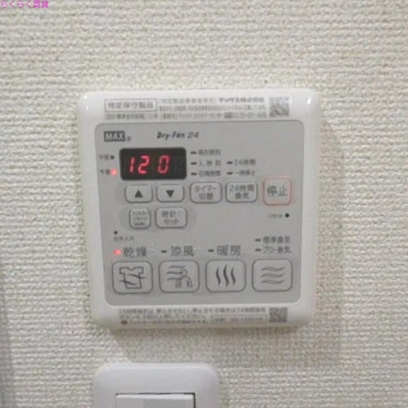 物件内観写真13　