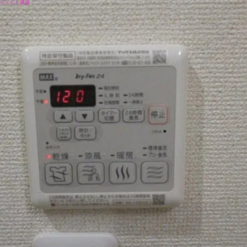 物件内観写真13　