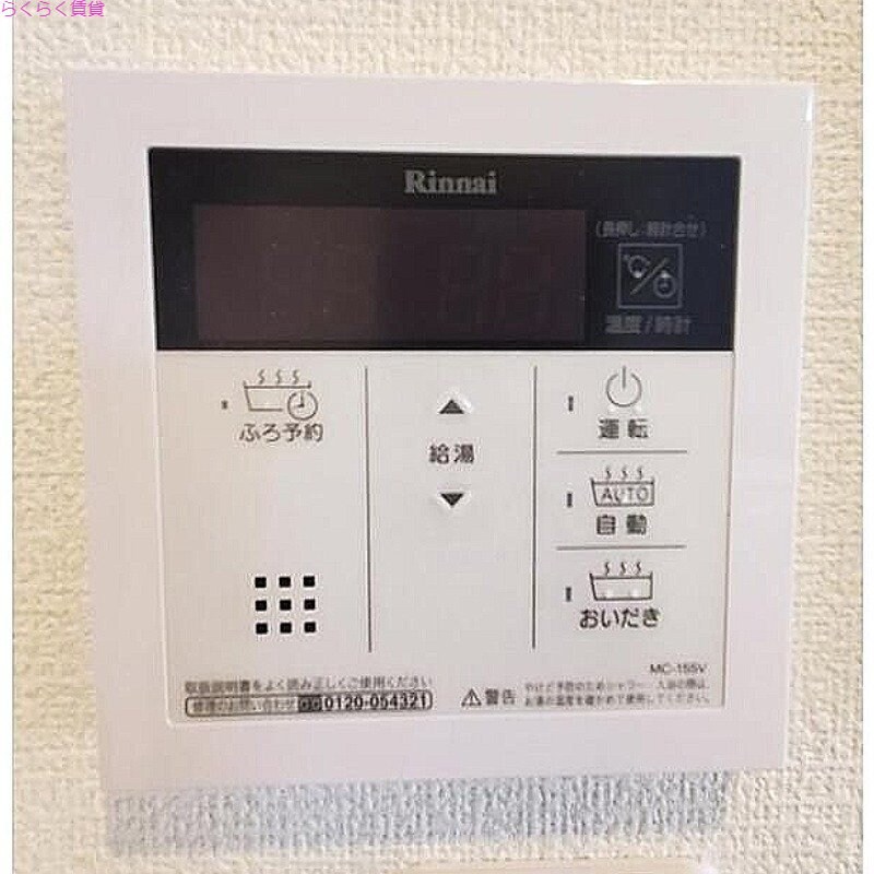 物件内観写真15　