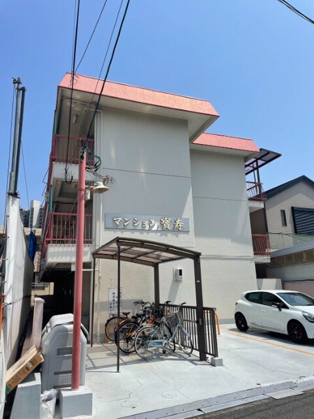 マンション宝寿外観写真