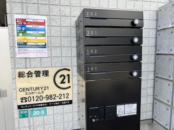その他(集合ポスト)