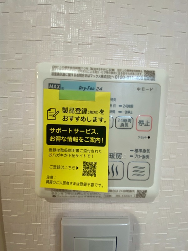 内観写真