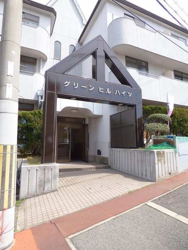 エントランス(グリーンヒルハイツ！)