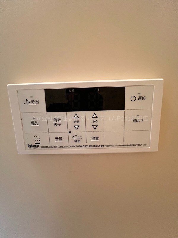 物件内観写真10　