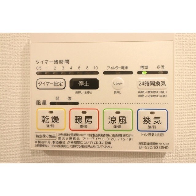 物件内観写真20　