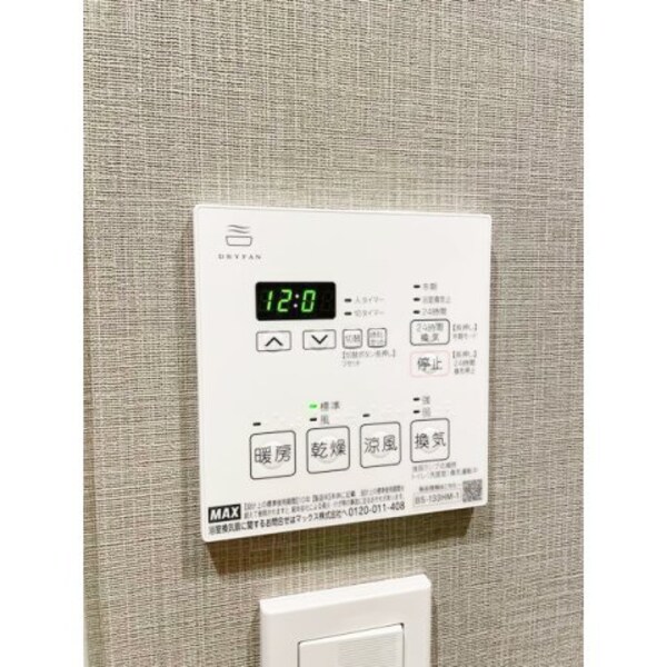 内装他